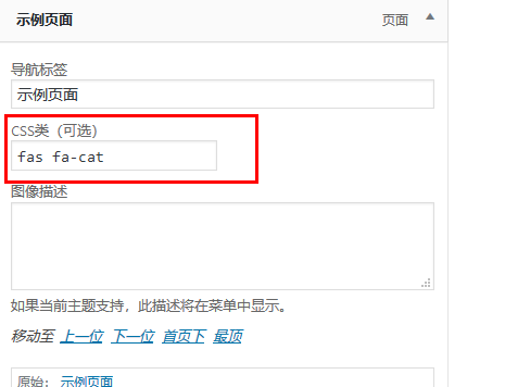 Fontawasome5.x版本本地化插件下載，以及升級后使用事項(xiàng)
