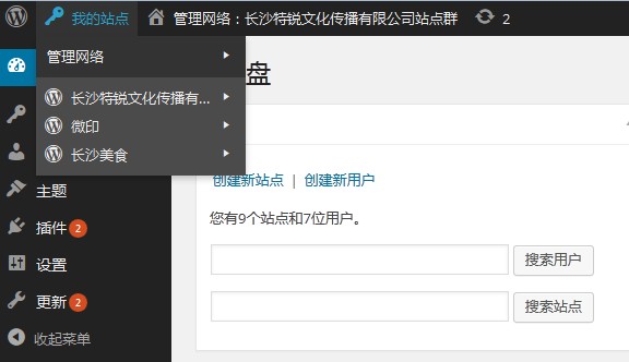 WordPress如何一個后臺管理多占點？WP搭建多站點配置操作方法
