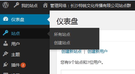 WordPress如何一個后臺管理多占點？WP搭建多站點配置操作方法